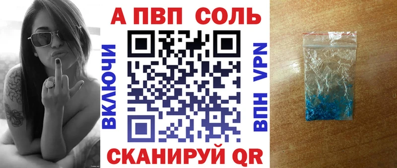 APVP Соль даркнет сайт Осинники