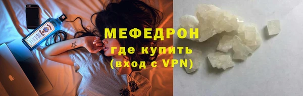 мескалин Саяногорск