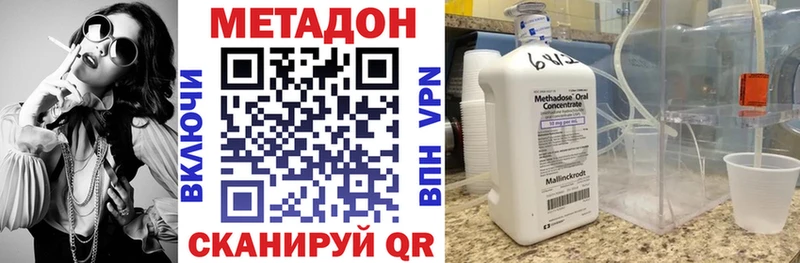 МЕТАДОН кристалл  купить  цена  блэк спрут как зайти  Осинники 
