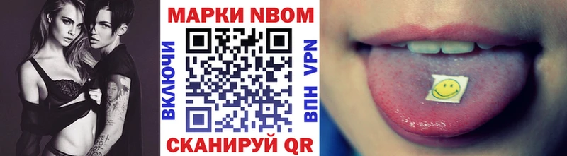 цены наркотик  Осинники  Марки 25I-NBOMe 1,8мг 