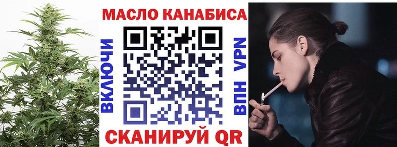 Дистиллят ТГК THC oil Осинники